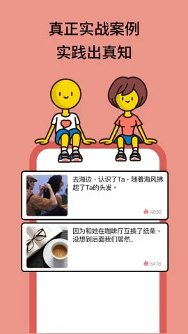 恋小宝2026下载截图