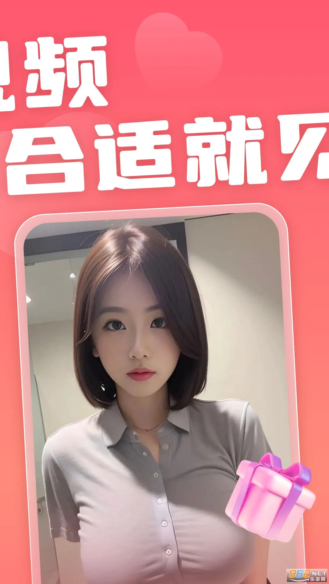 恋小宝2026下载截图