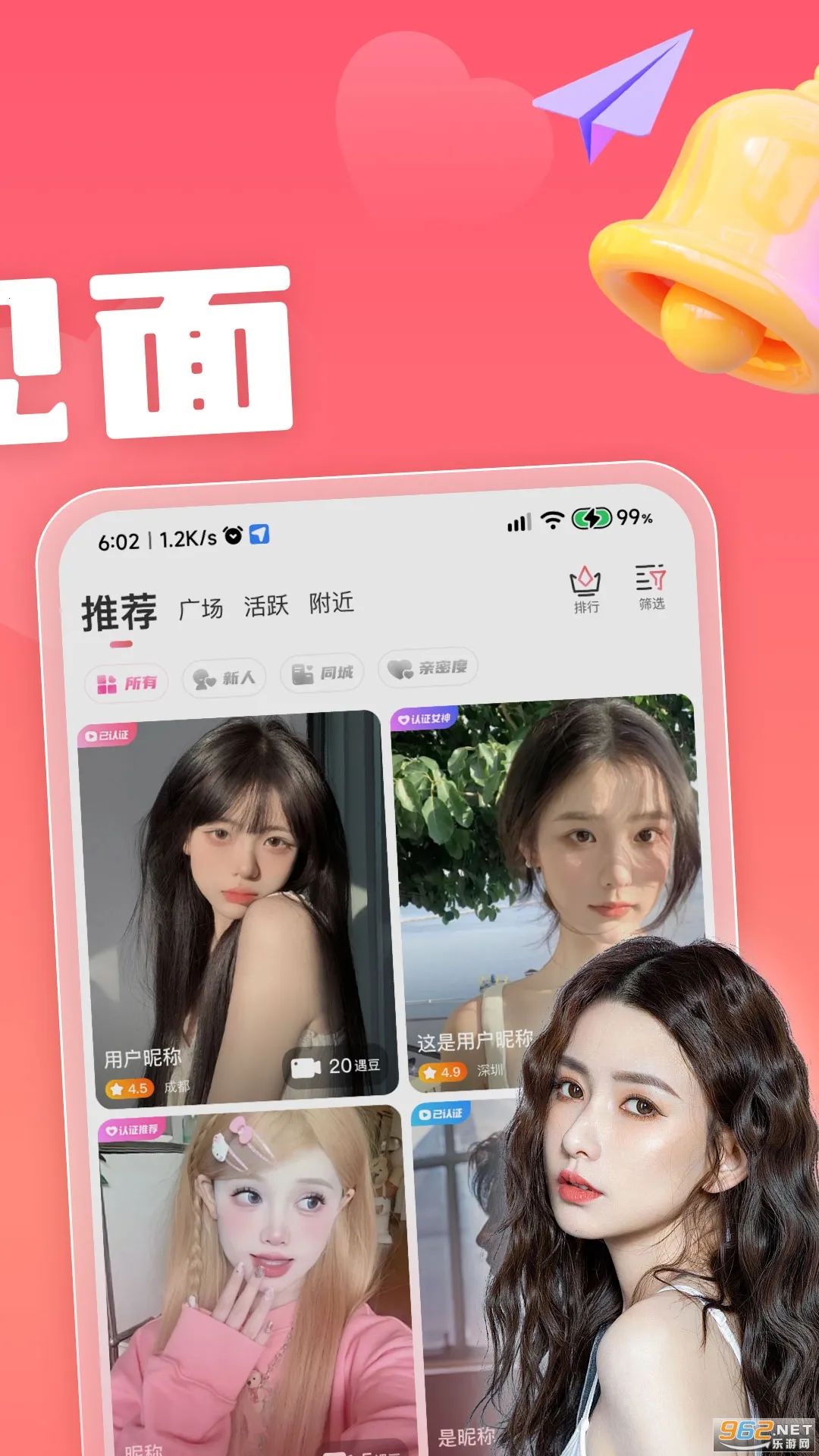 恋小宝2026下载截图