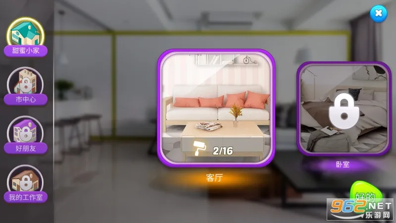 小家设计2026官方正版截图