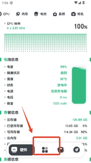 强力监测 强力监测