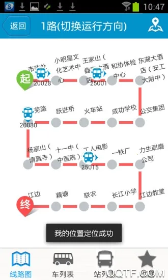 马鞍山掌上公交截图