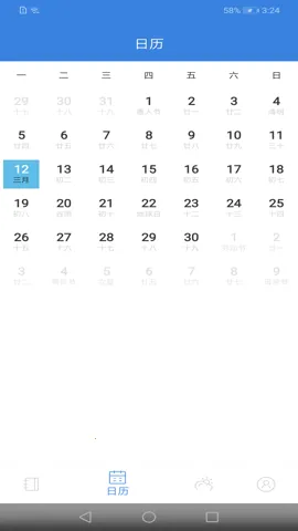 全能记事本2026最新版本截图