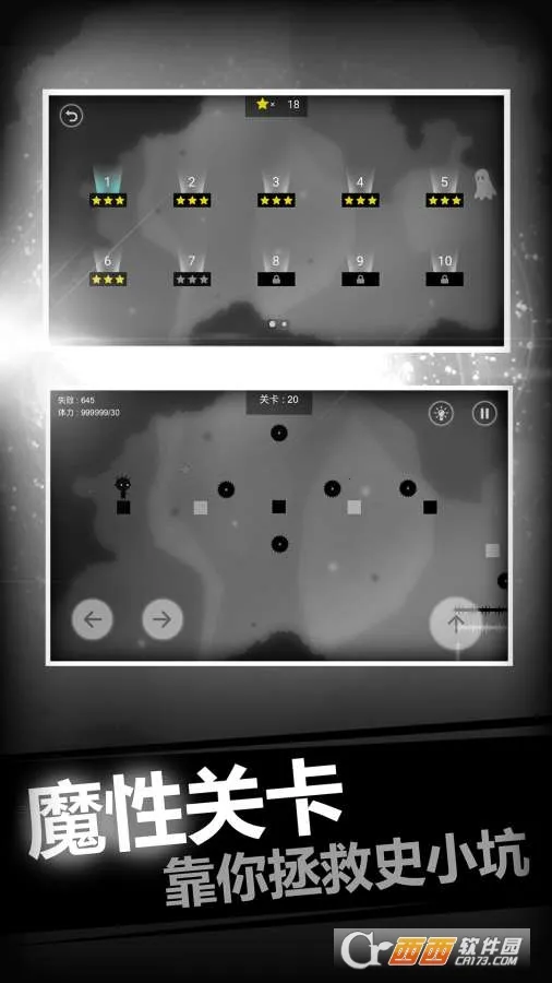 史小坑的恶梦2026下载安装截图