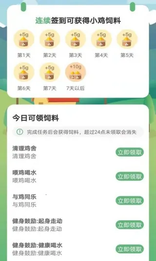 欢乐领鸡蛋2026下载安装