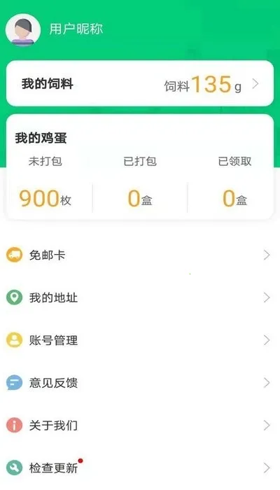 欢乐领鸡蛋2026下载安装截图