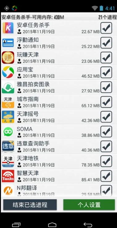 ����ɱ��v1.57.4 �ֻ���