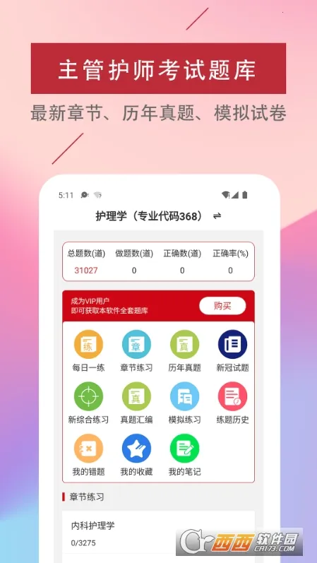 ���ܻ�ʦ�����2026�ٷ����°汾v1.0.0 �ٷ�����