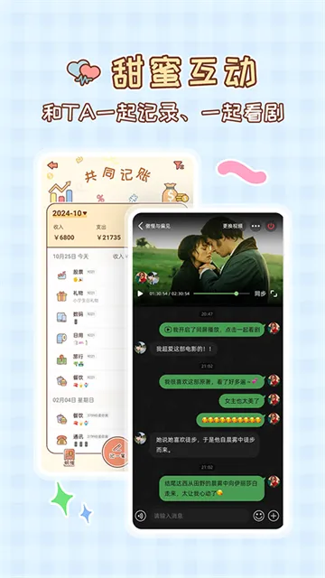 MeYou安卓版手机版截图