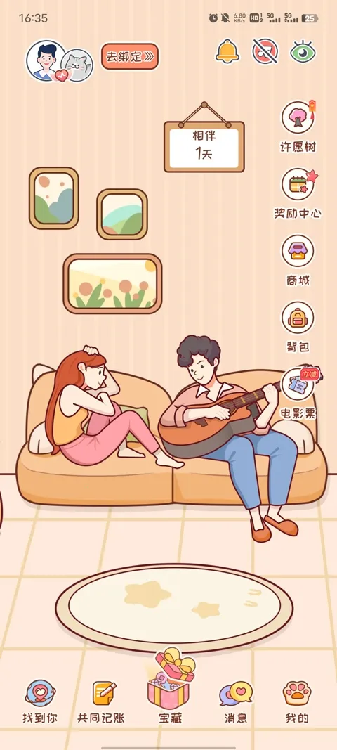 MeYou安卓版手机版