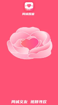 同城探蜜 同城探蜜