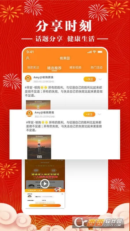 槟购跨境安卓版手机版截图