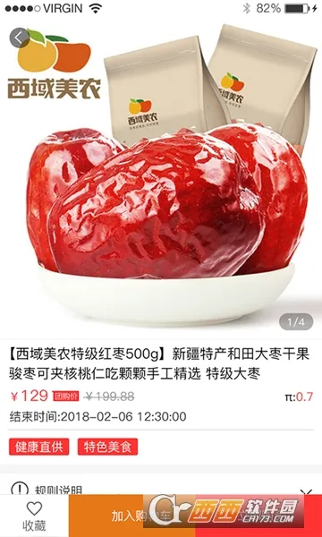 槟购跨境安卓版手机版截图