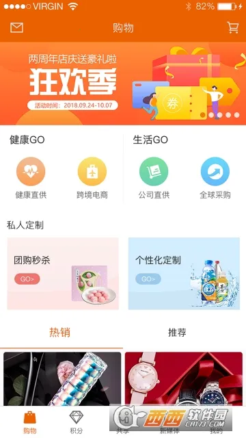 槟购跨境安卓版手机版