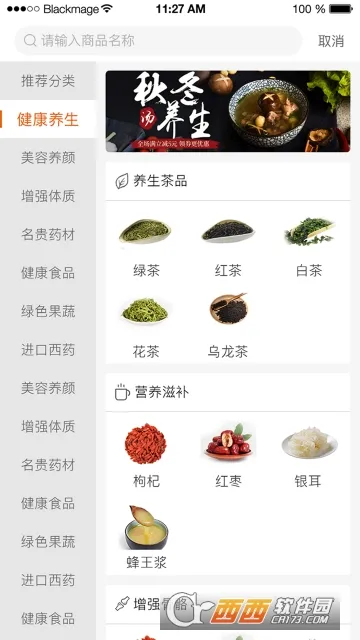 槟购跨境安卓版手机版截图