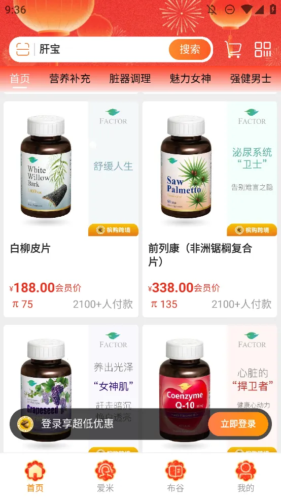 槟购跨境安卓版手机版截图