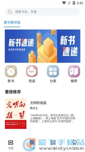 元阅读2026官方正版截图