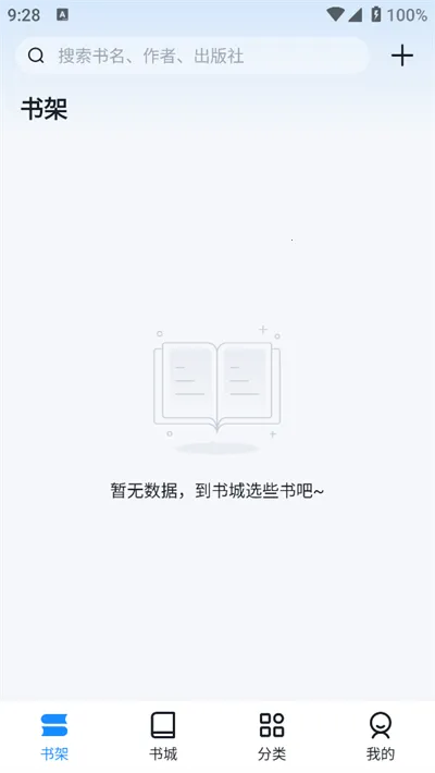 元阅读2026官方正版截图