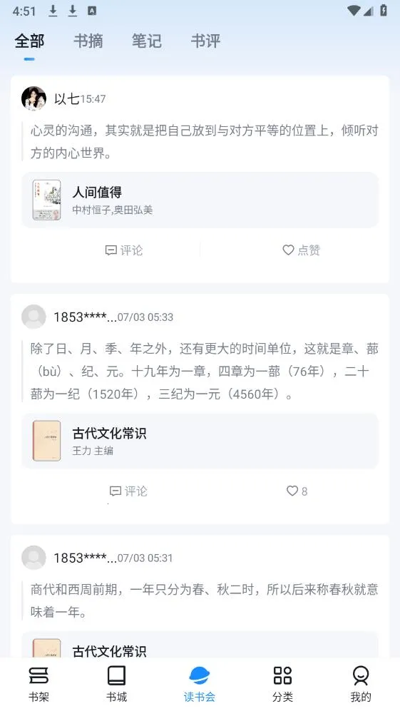 元阅读2026官方正版截图