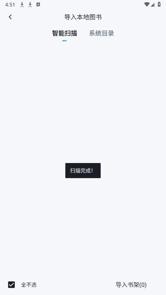 元阅读2026官方正版截图