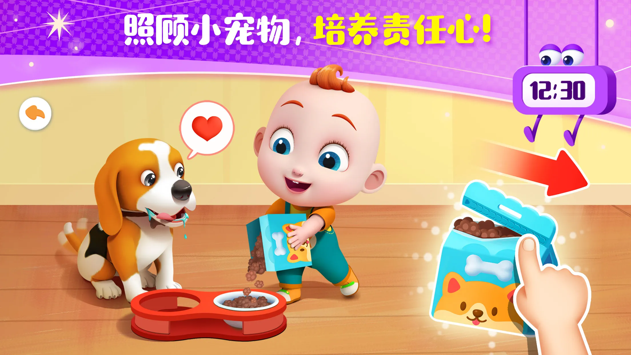 JoJo成长日记截图