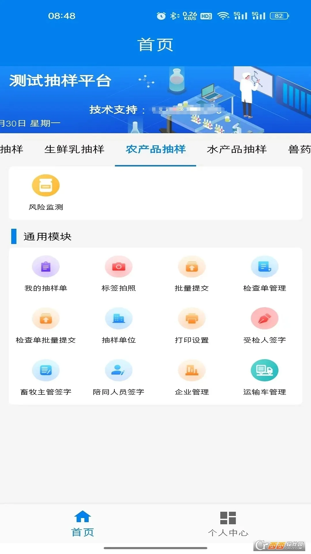 ũҵ�Ƴ���2026���ذ�װv1.1.8 �ֻ���