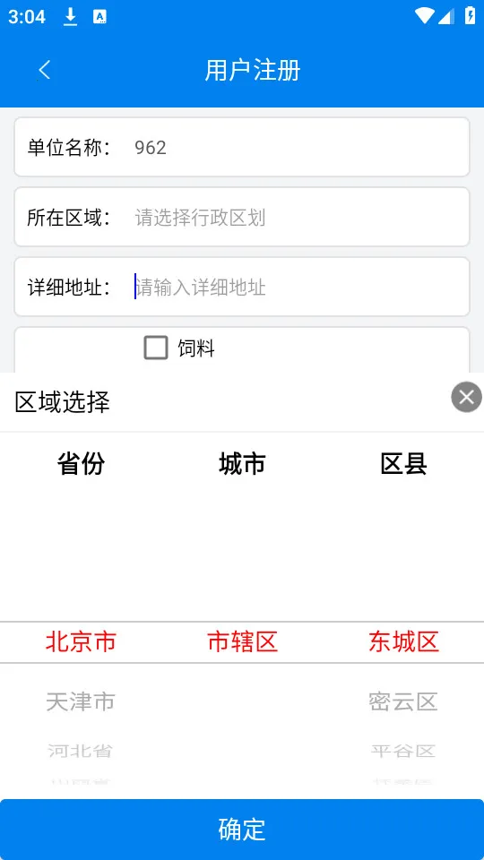 ũҵ�Ƴ���2026���ذ�װv1.1.8 �ֻ���