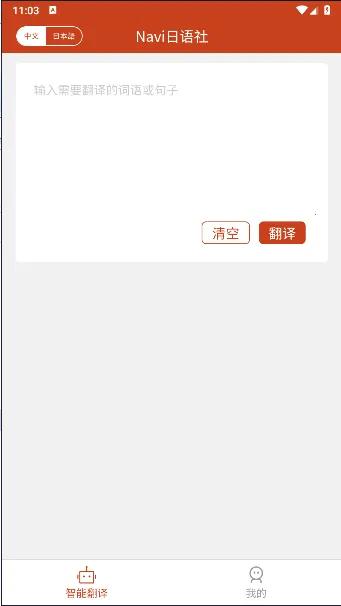 Navi日语社 Navi日语社