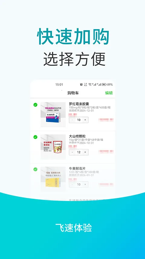 ��ţҽҩv7.6.4 �ֻ���