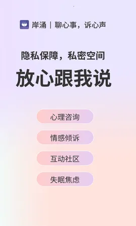 岸涌2026官方正版截图