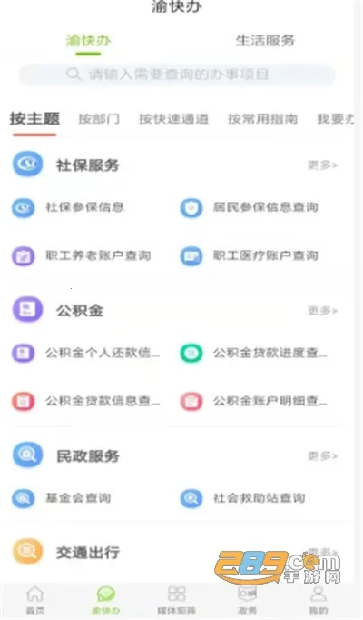 爱璧山2026官方正版截图