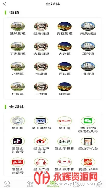 爱璧山2026官方正版 爱璧山2026官方正版