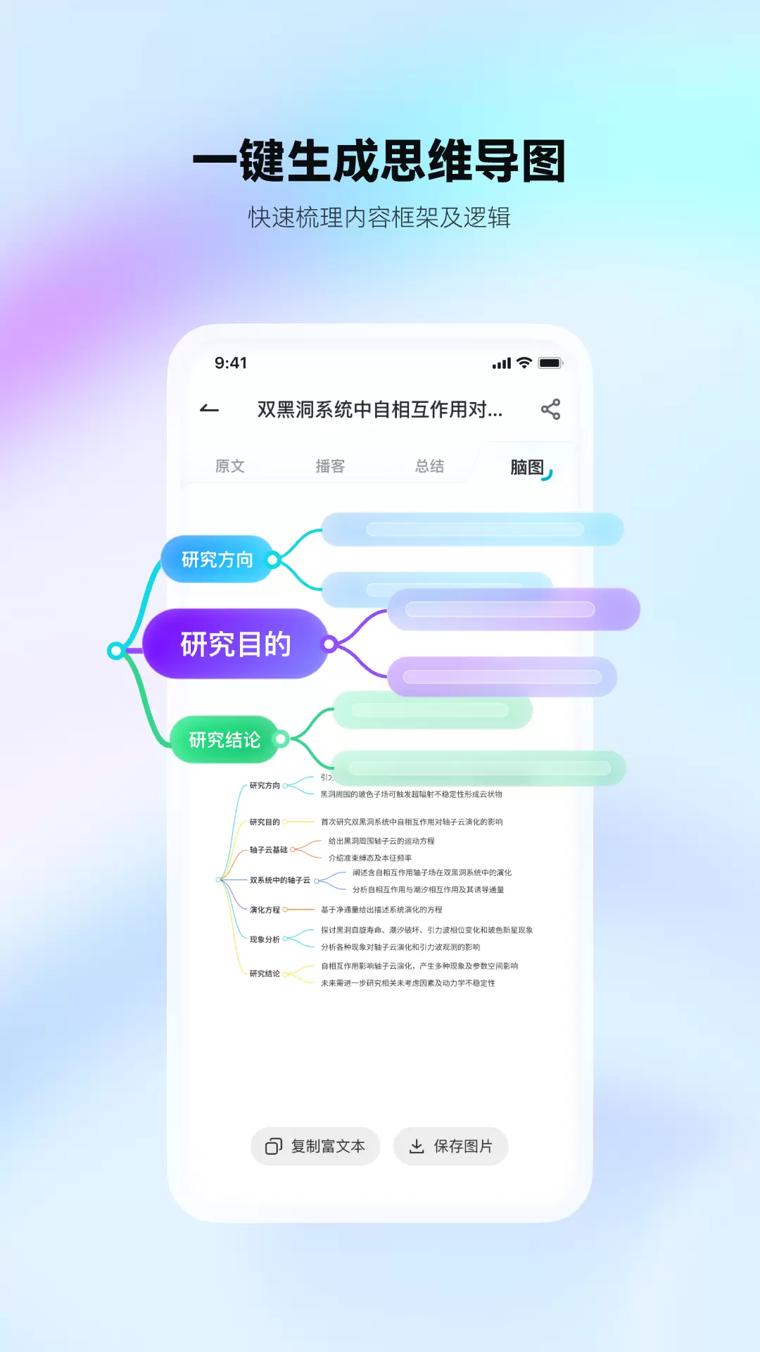 有道文档FM最新手机版截图