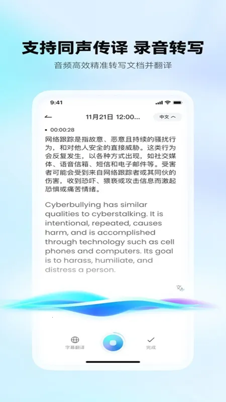 有道文档FM最新手机版截图