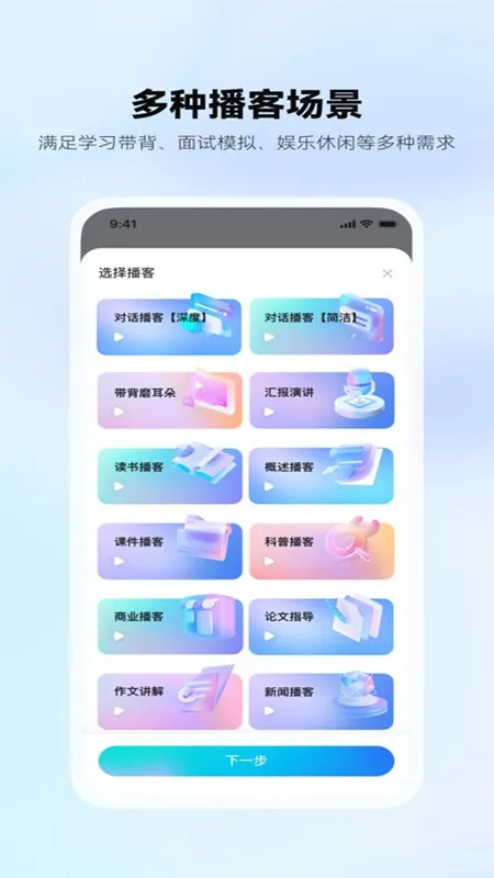 有道文档FM最新手机版截图