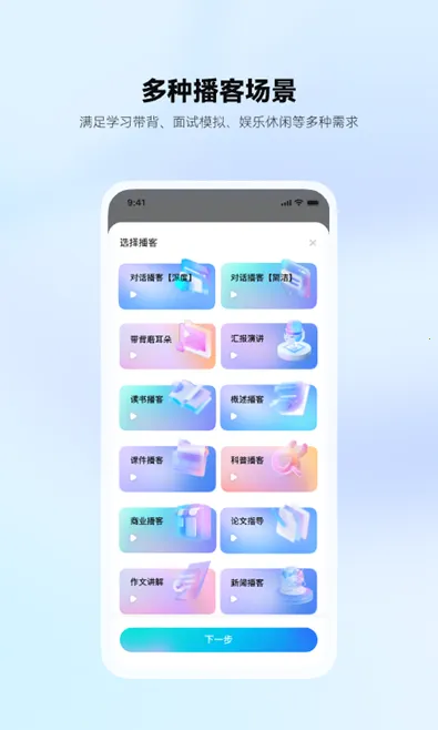 有道文档FM最新手机版