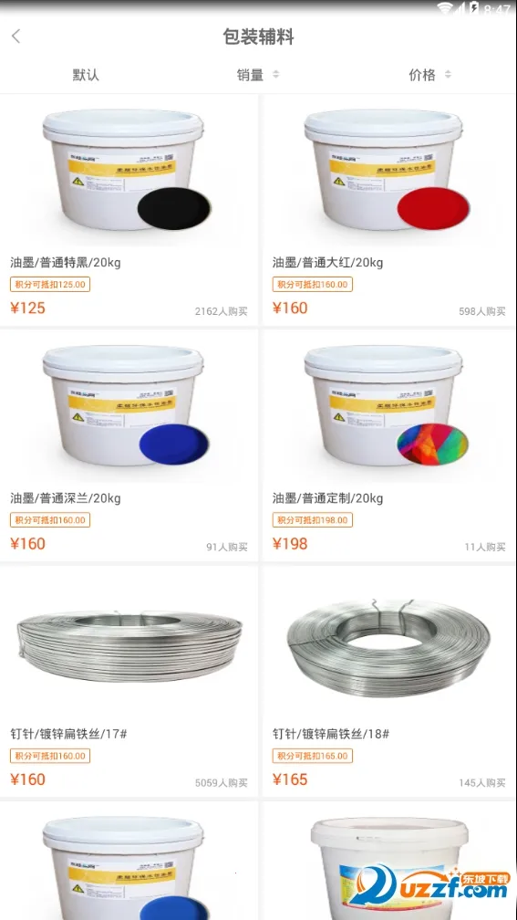 东经易网安卓版手机版截图