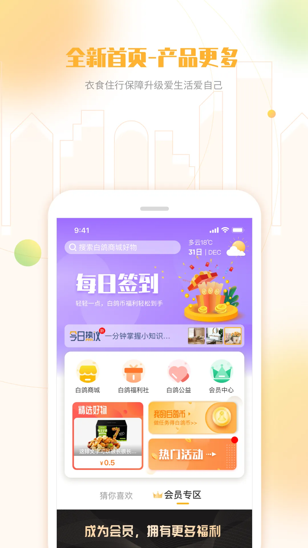 白鸽乐保2026最新版本截图