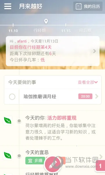 月来越好 月来越好