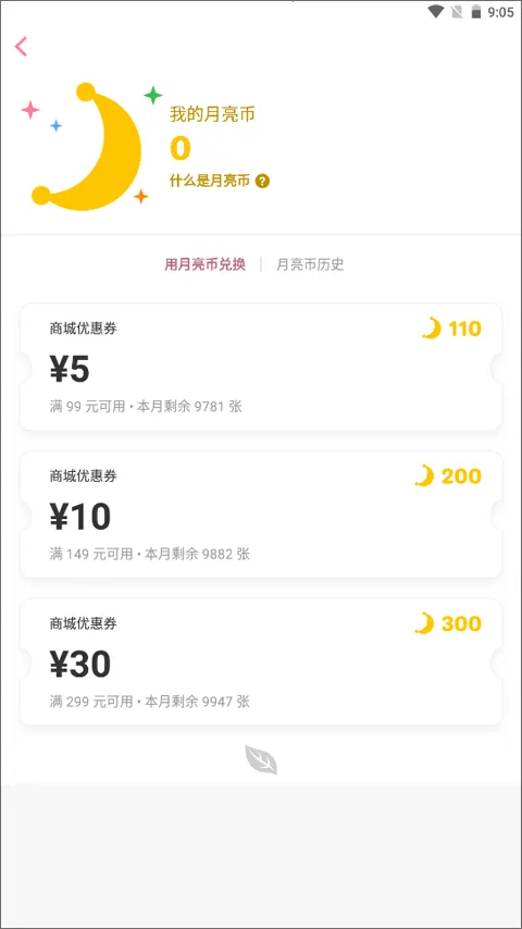 月来越好 月来越好