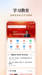 支部工作截图