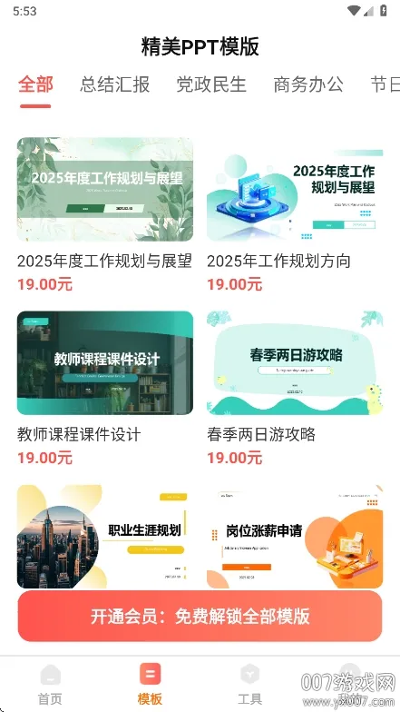 DeepPPTv1.0.5 �ٷ�����