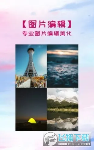 照片拼图切图2026最新版本截图