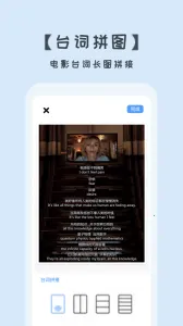 照片拼图切图2026最新版本截图