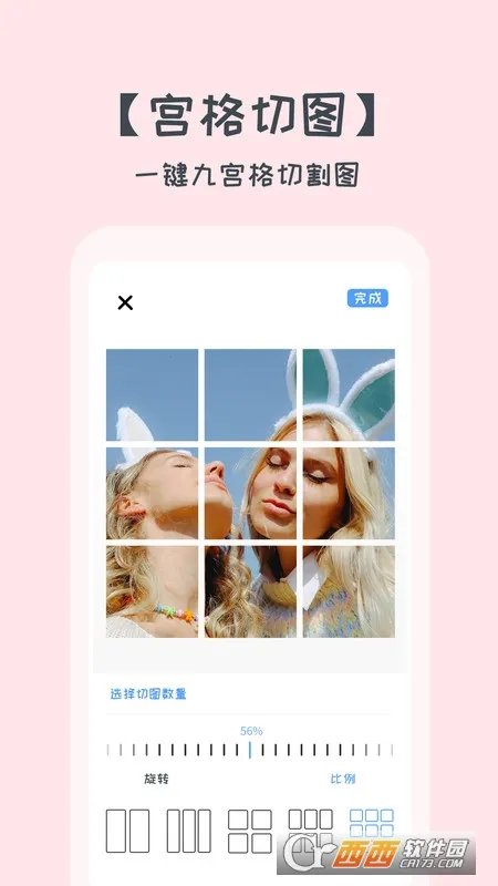 照片拼图切图2026最新版本截图