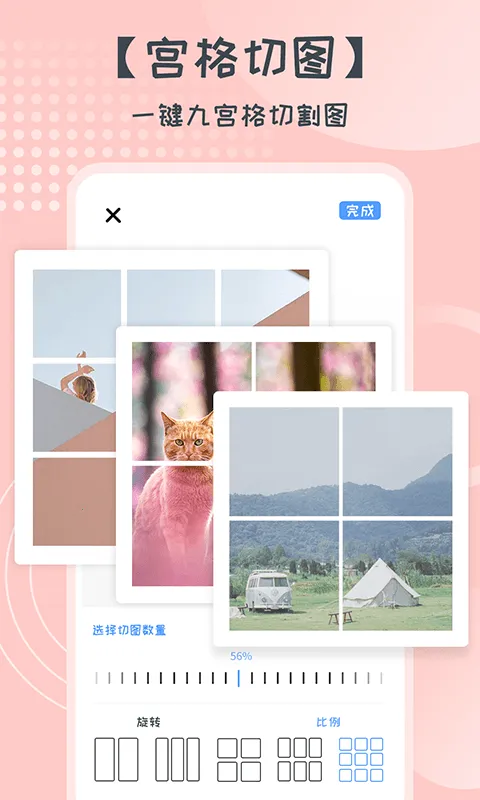照片拼图切图2026最新版本截图