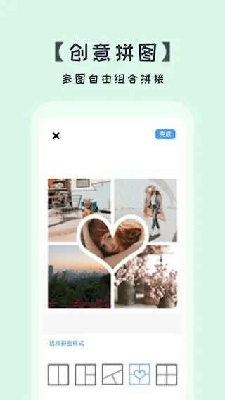 照片拼图切图2026最新版本