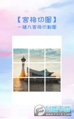 照片拼图切图2026最新版本