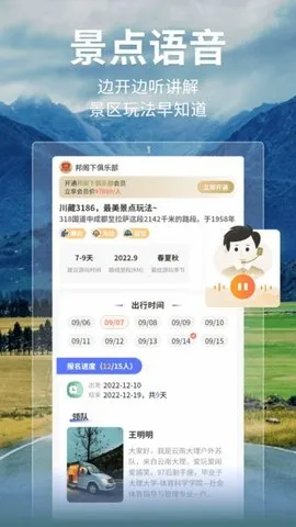 邦阁下自驾截图