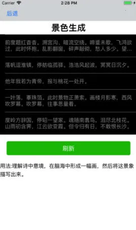 小说生成器最新手机版截图